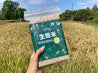 Yuen Long Rice | 塱原生態米 1kg